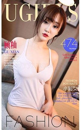 爱尤物UGirlsAPP No.474 顾籼—小籼女