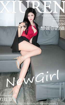 秀人网XIUREN 2025.02.28 VOL.9946 想做你的猫_丽丝库