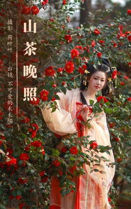 艺图语YITUYU 2023.08.16 山茶晚照 不可爱的禾禾喵_丽丝库