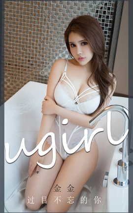 爱尤物UGirlsAPP VOL.2223 金金 过目不忘的你