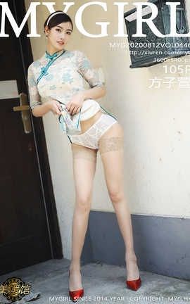 美媛馆MyGirl 2020.08.12  No.446 方子萱_丽丝库