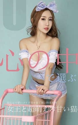 爱尤物UGirlsAPP No.1513 恩雅心选