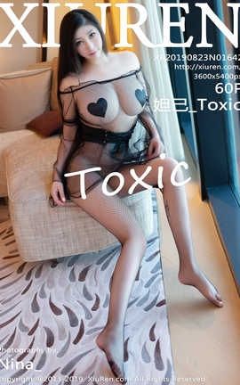 秀人网XiuRen 2019.08.23  No.1642 妲己_Toxic