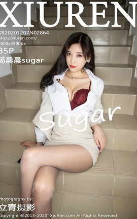 秀人网XiuRen 2020.12.07 No.2864 杨晨晨sugar