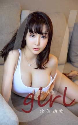 爱尤物UGirlsAPP VOL.2230 顾籼 软体动物