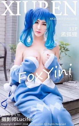 秀人网XiuRen写真集 VOL.1096 孟狐狸FoxYini