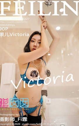 嗲囡囡FeiLin 2020.03.02  No.227 果儿Victoria