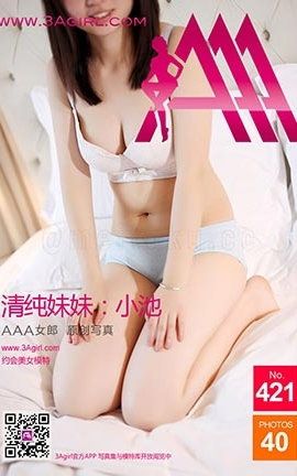 AAA女郎3agirl写真 No.421