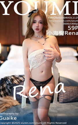 尤蜜荟YOUMI 2025.03.04 VOL.1125 小海臀Rena_丽丝库