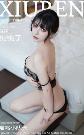 秀人网XIUREN 2023.01.10 VOL.6111 桃桃子_