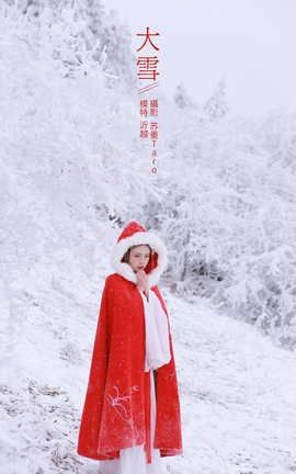 艺图语YITUYU 2021.12.25 大雪 沂越