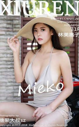 秀人网XiuRen No.1293 Mieko林美惠子