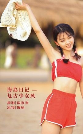 艺图语YITUYU 2022.07.31 海岛日记 — 复古少女风 婉怡婉怡_