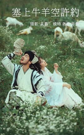 艺图语YITUYU 2021.10.07 塞上牛羊空许约 芳芳_丽丝库