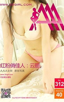 AAA女郎3agirl写真 No.312 红粉俏佳人.云丽