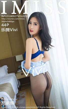 爱蜜社IMiss写真集 VOL.293 乐薇Vivi