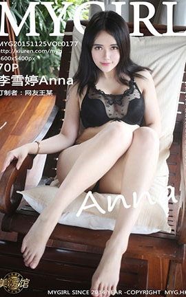 美媛馆MyGirl No.177 李雪婷Anna