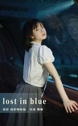 艺图语YITUYU 2023.07.25 lost in blue 雨一颗_丽丝库