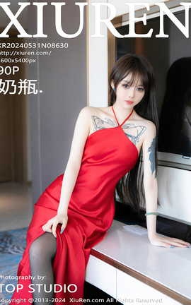 秀人网XIUREN 2024.05.31 VOL.8630 奶瓶_丽丝库