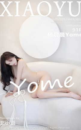 语画界XIAOYU 2023.05.19 VOL.1031 杨晨晨Yome