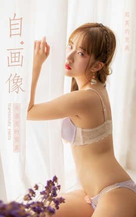 雅拉伊 YaLaYi No.251 顾盼兮《自画像》