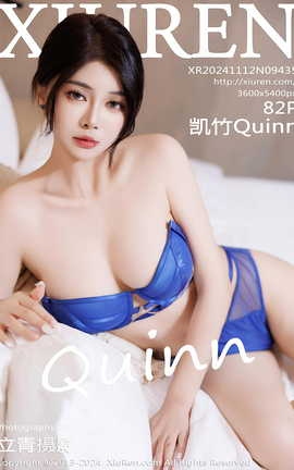秀人网XIUREN 2024.11.12 VOL.9435 凯竹Quinn