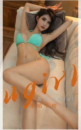 爱尤物UGirlsAPP  VOL.2332 葛征model 沦陷于你