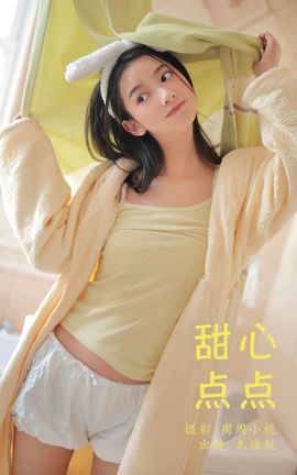 艺图语YITUYU 2023.11.03 甜心点点 朱佳航_丽丝库