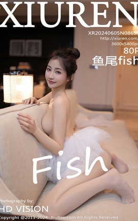 秀人网XIUREN 2024.06.05 VOL.8657 鱼尾fish_丽丝库