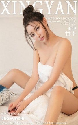 星颜社XingYan写真集 VOL.062 廿十