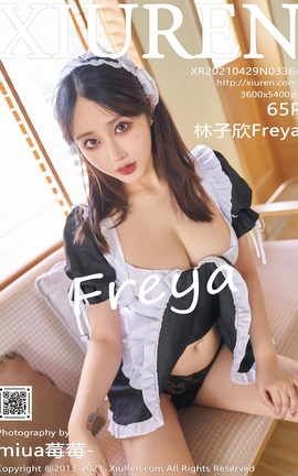 秀人网XiuRen 2021.04.29 No.3364 林子欣Freya