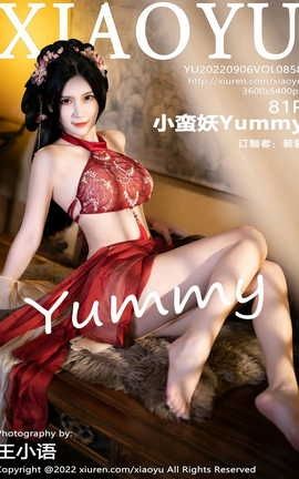 语画界XIAOYU 2022.09.06 VOL.858 小蛮妖Yummy