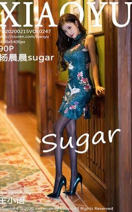 语画界XiaoYu 2020.02.15  No.247 杨晨晨sugar