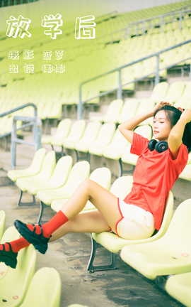 艺图语YITUYU 2023.10.04 放学后 椰椰_丽丝库