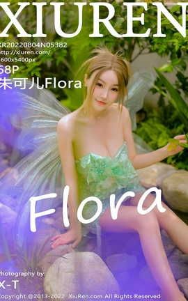 秀人网XIUREN 2022.08.04 VOL.5382 朱可儿Flora