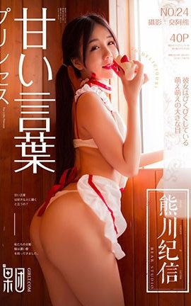 果团网Girlt  2018.02.24 No.024 熊川纪信