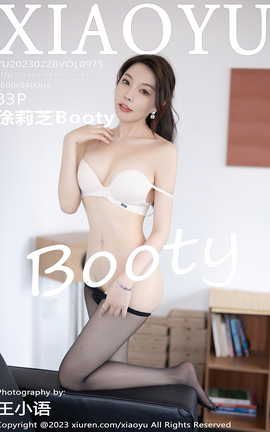 语画界XIAOYU 2023.02.28 VOL.975 徐莉芝Booty