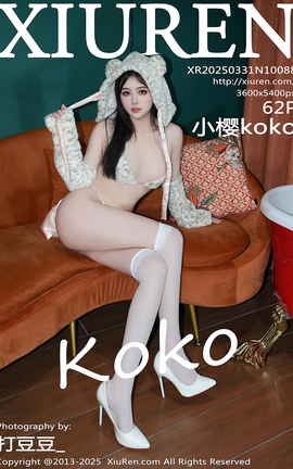 秀人网XIUREN 2025.03.31 VOL.10088 小樱koko_丽丝库