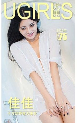 爱尤物UGirlsAPP No.075 佳佳