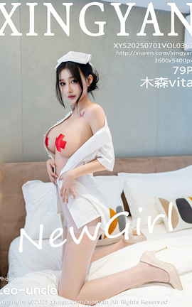星颜社XINGYAN 2025.07.01 VOL.362 木森vita_丽丝库