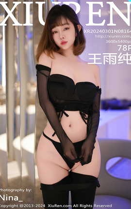 秀人网XIUREN 2024.03.01 VOL.8164 王雨纯_丽丝库