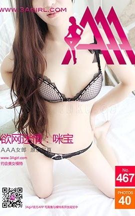 AAA女郎3agirl写真 No.467