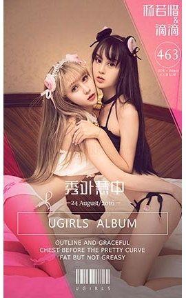 爱尤物UGirlsAPP No.463 杨若惜 滴滴—秀外慧中