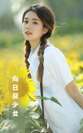 艺图语YITUYU 2022.07.24 向日葵少女 莎莎