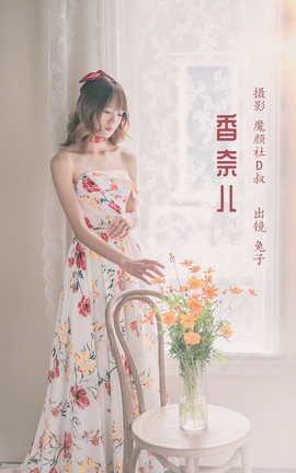 艺图语YITUYU 2022.05.24 香奈儿 兔子Zzz不吃胡萝卜