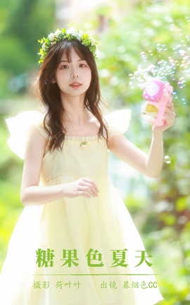艺图语YITUYU 2023.09.01 糖果色夏天 暮烟色CC_丽丝库