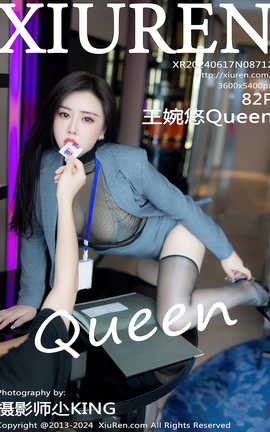 秀人网XIUREN 2024.06.17 VOL.8712 王婉悠Queen_丽丝库