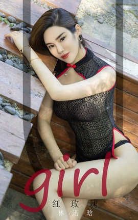 爱尤物UGirlsAPP 2020.01.30 No.1716 红玫瑰 林渃晗