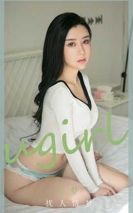 爱尤物UGirlsAPP 2020.07.13 No.1886 陈梦 扰人情梦