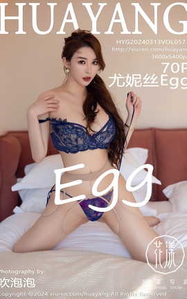 花漾HuaYang 2024.03.13 VOL.571 尤妮丝Egg_丽丝库